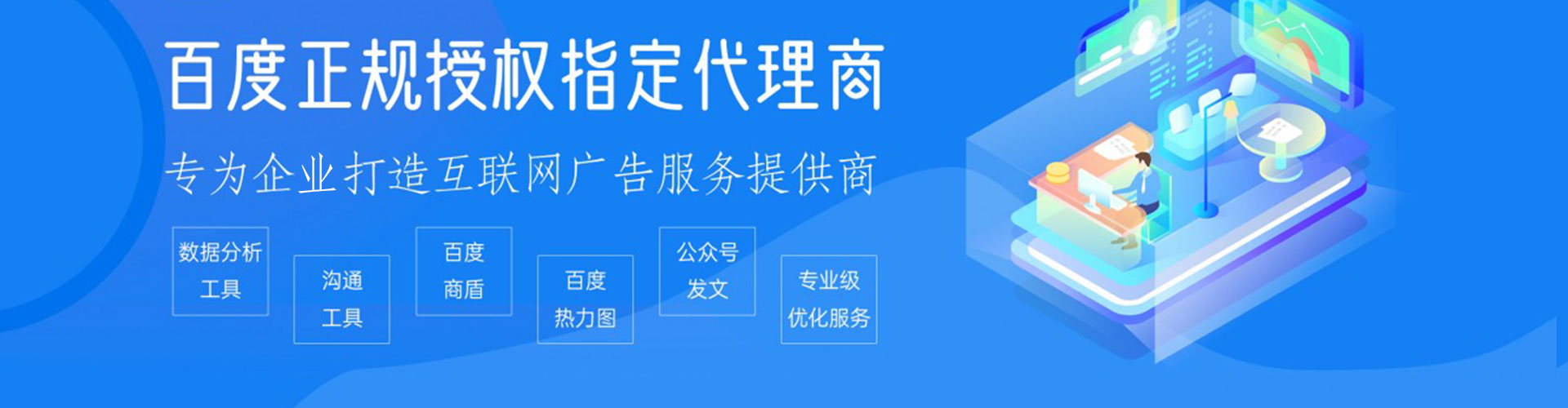 郾城百度竞价